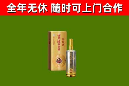 临汾烟酒回收百年泸州.jpg