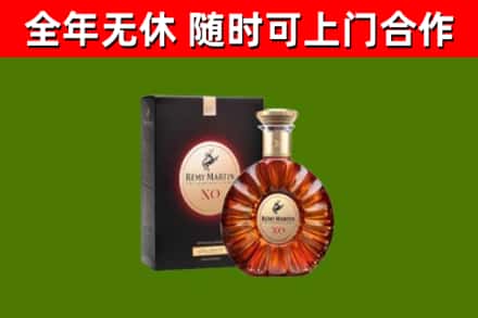 临汾烟酒回收人头马XO洋酒.jpg